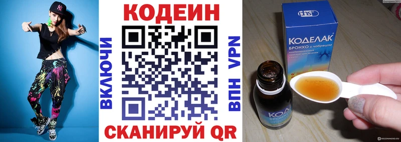 Codein Purple Drank  блэк спрут рабочий сайт  Реутов  наркошоп 
