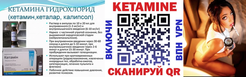 блэк спрут ONION  Реутов  Кетамин VHQ 