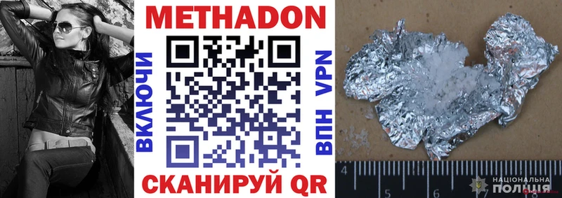 где купить   Реутов  Метадон кристалл 